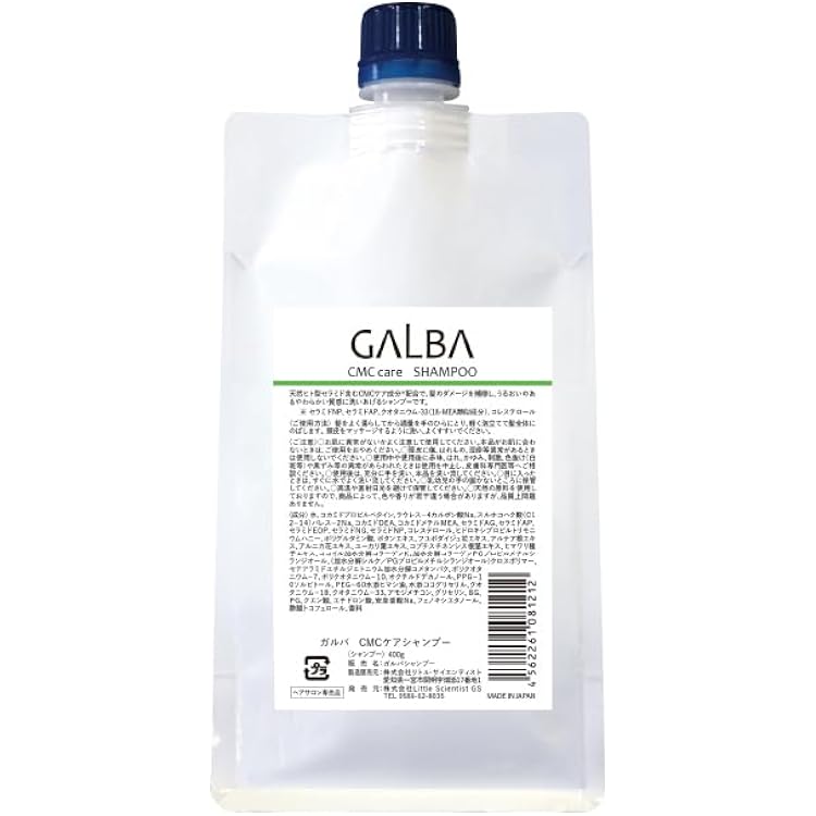 GALBA シャンプー＆トリートメント セット galbaガルバシャンプー＆トリートメント – 56shop